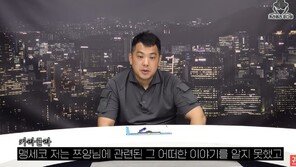 “두 아들 걸겠다”던 카라큘라, 영상 모두 비공개 전환