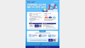 [헬스캡슐] 심혈관중재학회 “수기-콘텐츠 공모전 개최” 外