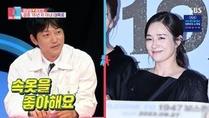 김남일 “김보민 호피 속옷 입으면 무서워”