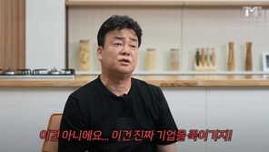 “억울하고 분통 터져”…백종원, 연돈볼카츠 사태 직접 해명