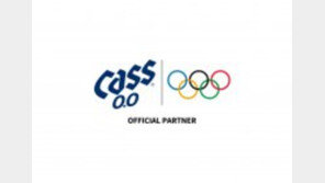 파리 올림픽 공식 맥주 ‘카스’, 다양한 이벤트로 ‘올림픽 마케팅’ 시동