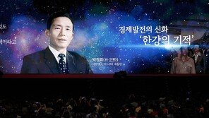 AI로 돌아온 박정희 “기적 아닌 국민들 피와 땀”…與 당원들 환호