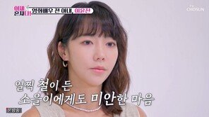 이윤진 “아들 먼발치서 보고 와”…딸 “응원하는 날 두고 왜 그리워해?”