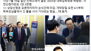 임태희 “이게 정상인가, 이렇게 안 하고는 대학갈 수 없나”