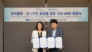 잘나가는 한국콜마… 글로벌 1위 색조 원료사가 협업 선 제안 “최신 트렌드 맞춰 제품 개발”