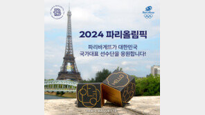 SPC, 파리올림픽 개막 앞두고 ‘팀코리아(Team Korea)’ 응원 캠페인 시작