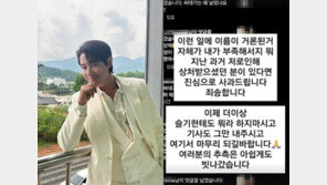 이지훈, 박슬기 폭로 ‘갑질 배우설’ 해명 “여러분 추측 빗나가”