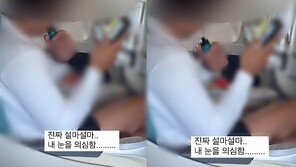 “내 눈 의심했다”…기내에서 전자담배 피우는 승객 ‘깜짝’