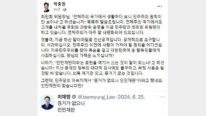 최민희, 北출신 박충권에 “전체주의 국가 생활” vs 한동훈 “탈북 동료에 쓸 말 아냐”