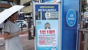 무더위 식히는 ‘냉수 옹달샘’