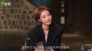 고준희 “남자친구가 결혼하면 은퇴하라고…광고 수십 개 찍을 때였다”