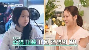 현영 “딸, 인천대표 수영선수…김연아 엄마처럼 살고 있어”