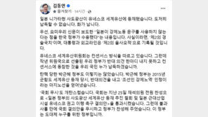 김동연 “대통령 ‘제2의 을사오적’으로 기록될 것”