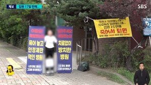 양재웅 사과에 “병원에선 눈길 안주더니 뒤늦게 언론플레이”…유족 분노