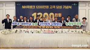 농협, NH콕뱅크 1200만명 고객 돌파