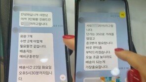 꽃집에 90만원어치 화환 주문하고 ‘노쇼’…또 군인 사칭?