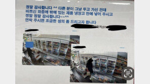 무인점포에 사진 공개된 남성, 또 절도범?…“물건 정리에 감사” 훈훈한 반전