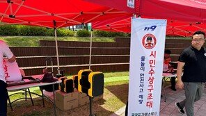 휴가지에서 공사현장까지, 사람 안전 지키는 ‘PES’ 주목