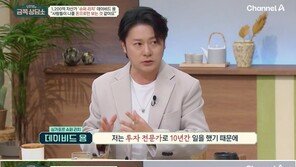 데이비드 용 “친구라고 생각했는데 뒤통수 쳐…15억원 손해”