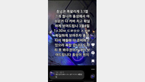 “확실하게 보여주자”…폭주족 단체행동 유도한 10대, 송치