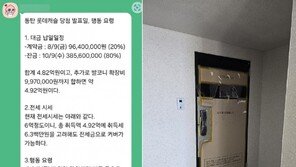 294만대 1 ‘동탄 로또’ 주인공 나왔다…오전 8시에 문자통보