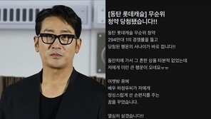 “동탄 294만:1 청약, 하정우 꿈꾸고 당첨”…하정우 “또 써줄게요”