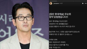 “동탄 청약, ‘하정우 손편지’ 꿈꾸고 당첨”…하정우 “또 써줄게요” 화답