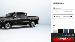 GM한국사업장, 테슬라처럼 ‘GMC 시에라’ 온라인 구매하면 車 냉장고 증정