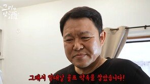 김구라 “아들 입대날 전처 만나면 불편…일부러 골프 약속 잡았다”