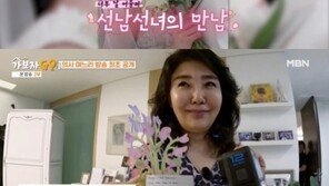 “서울의대 동문 딸” 여에스더, 의사 며느리 공개…연예인급 미모