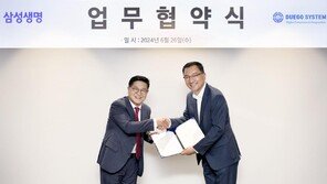 삼성생명-되고시스템, 중소·중견기업 안전관리를 위한 업무협약 체결