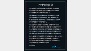 폭염 속 ‘행복주택’ 수천 명 대기…부산도시공사 ‘사과문’