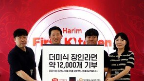 하림산업, 호우 피해 지역민에 라면 1만2000개 기부