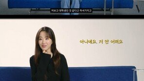 박보영 “식당에서 알바…대학생 같다고 하더라”