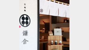  와라비모찌 디저트 전문점 가마쿠라, 현대백 판교점서 9일부터 첫 팝업스토어