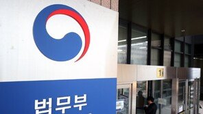 이원석 검찰총장 다음은 누구?…尹정부 2대 후보추천위 회의 시작