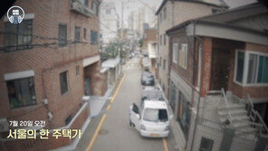 길 잃은 내복 차림 4살 ‘왜 혼자 가니?’…시민들 힘 모아 부모 찾았다