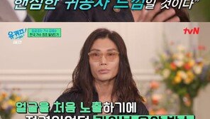 김범수 “얼굴 공개 후 음반 판매량 직격타…방송 못해 갈증 생겼다”