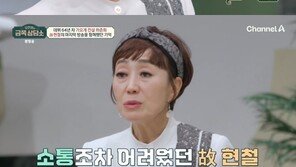 하춘화 “故현철과 마지막 방송…이상함 감지했다”