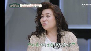 오은영 “父 연명 치료 거부…자식한테 호상은 없어”