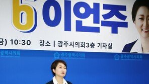 이언주 “김경수든 누구든 복권 반대…野 분열 가능성 낮아”