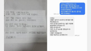 “바지에 걸려 번호판 파손” 차에 붙은 메모에…차주 “보상 안 해도 돼” 훈훈