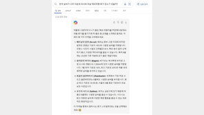 챗GPT 날개 달고 구글 장벽 깨는 MS 빙, 韓서는 ‘다음’ 추월