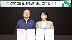 로폼(LawForm), iM뱅크와 협약 맺고 법률문서 작성 서비스 제공