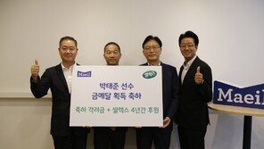 “직원 아들이 금메달” 매일유업, 박태준 선수 가족에 격려금