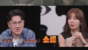 안선영, S대 출신 고학력자 무직 남편에 “내 이야기 아냐?”