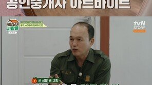 김광규 “어려운 집안 형편…택시 기사에 웨이터도 해봐”