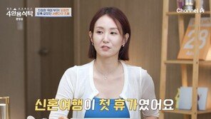 오정연 “신혼여행이 첫 휴가…30대 중반에 ‘번아웃’”