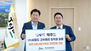 씨월드고속훼리 “지역사회 상생 실천에 앞장”