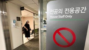 ‘빅5’ 전공의 추가모집 공고 보니…“내외산소 위주 충원”